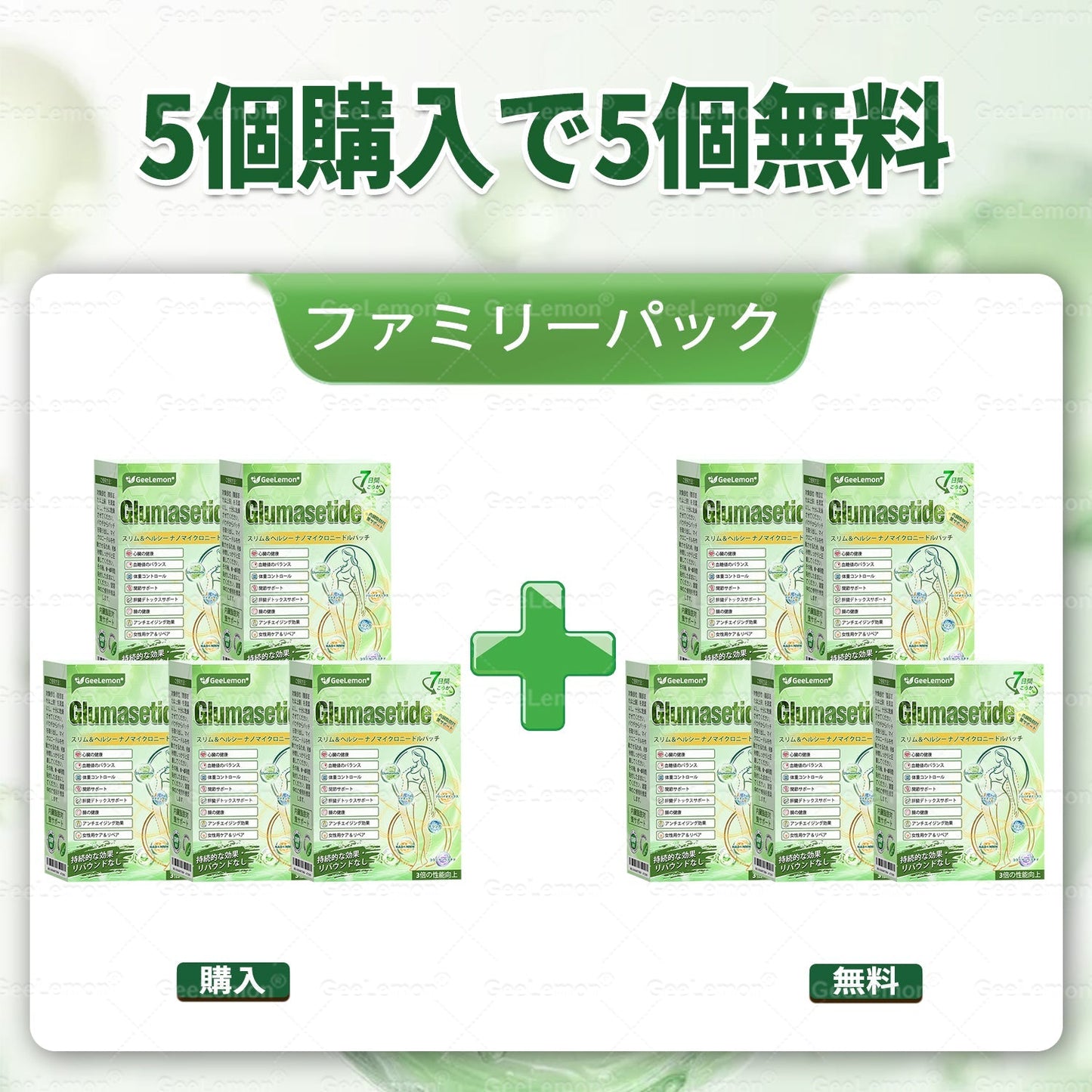 内臓脂肪対策サポート 👨‍⚕️👩‍⚕️GeeLemon®＆NAD+ 8-in-1 ナノ強化フォーミュラ — 肥満、肌のたるみ、糖尿病、睡眠時無呼吸症候群、関節の悩み、その他健康上の懸念にアプローチ🛍️